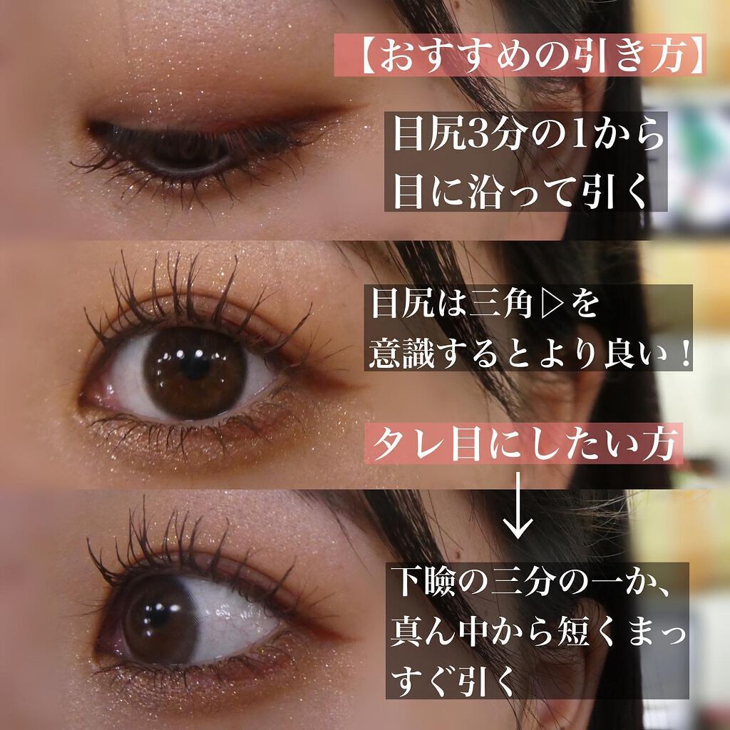 クリーミータッチライナー/キャンメイク/ジェルアイライナーを使ったクチコミ（3枚目）