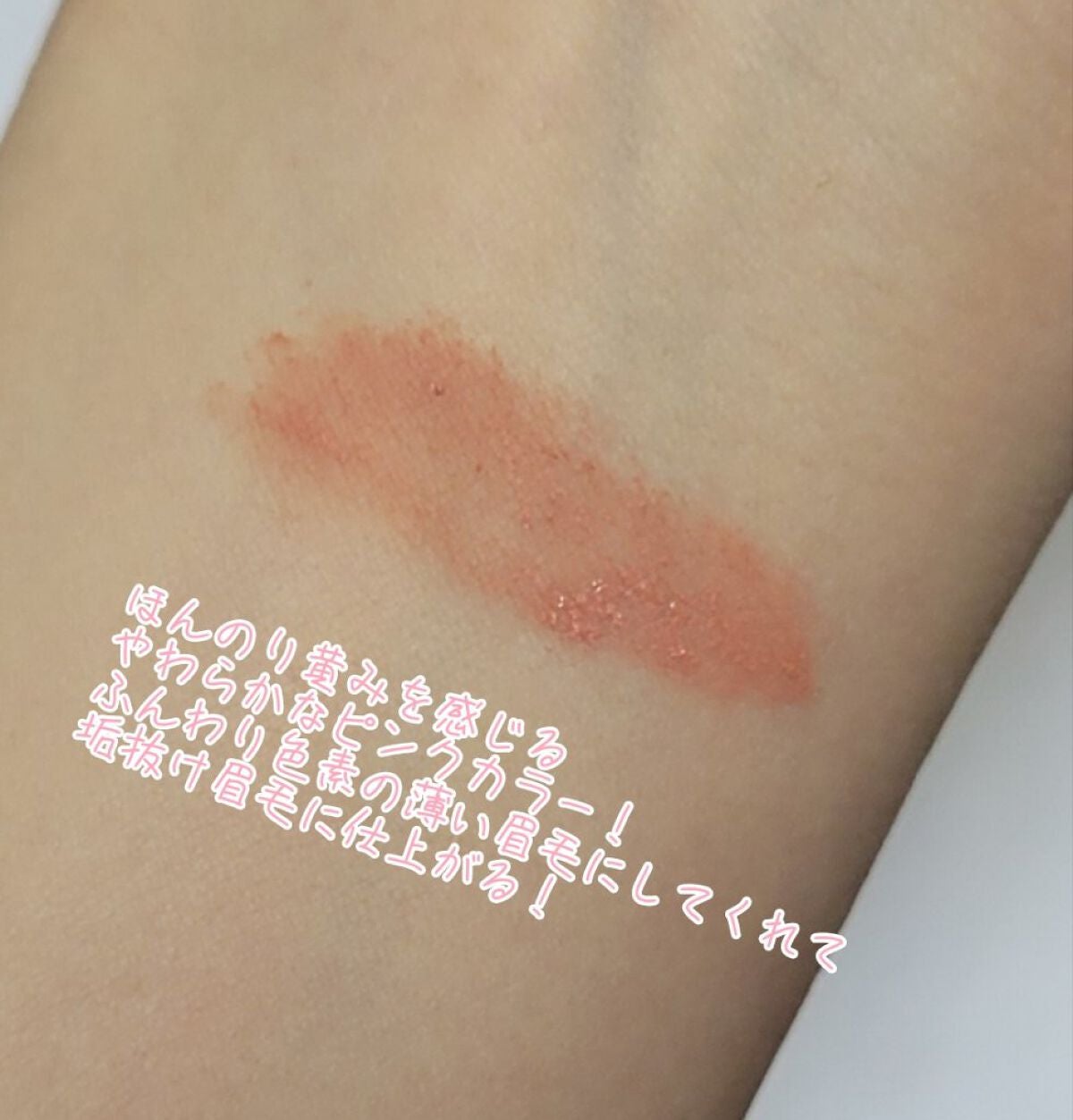 フィルム眉カラー/デジャヴュ/眉マスカラを使ったクチコミ(4枚目)