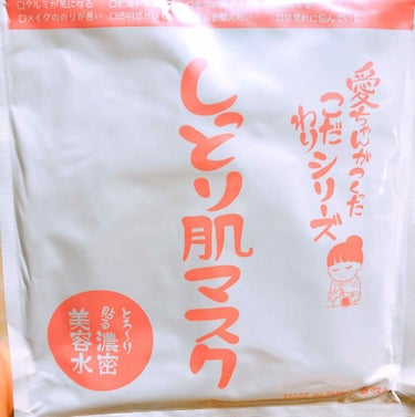 1回目→洗顔後何もせずそのままつけるって書いてあったからその通りに

2回目→アベンヌウォーター吹きかけてからつけてみる

まぁそんなに変わらんかもだけど2回目の方が気持ち浸透した感あっ……たかな？

