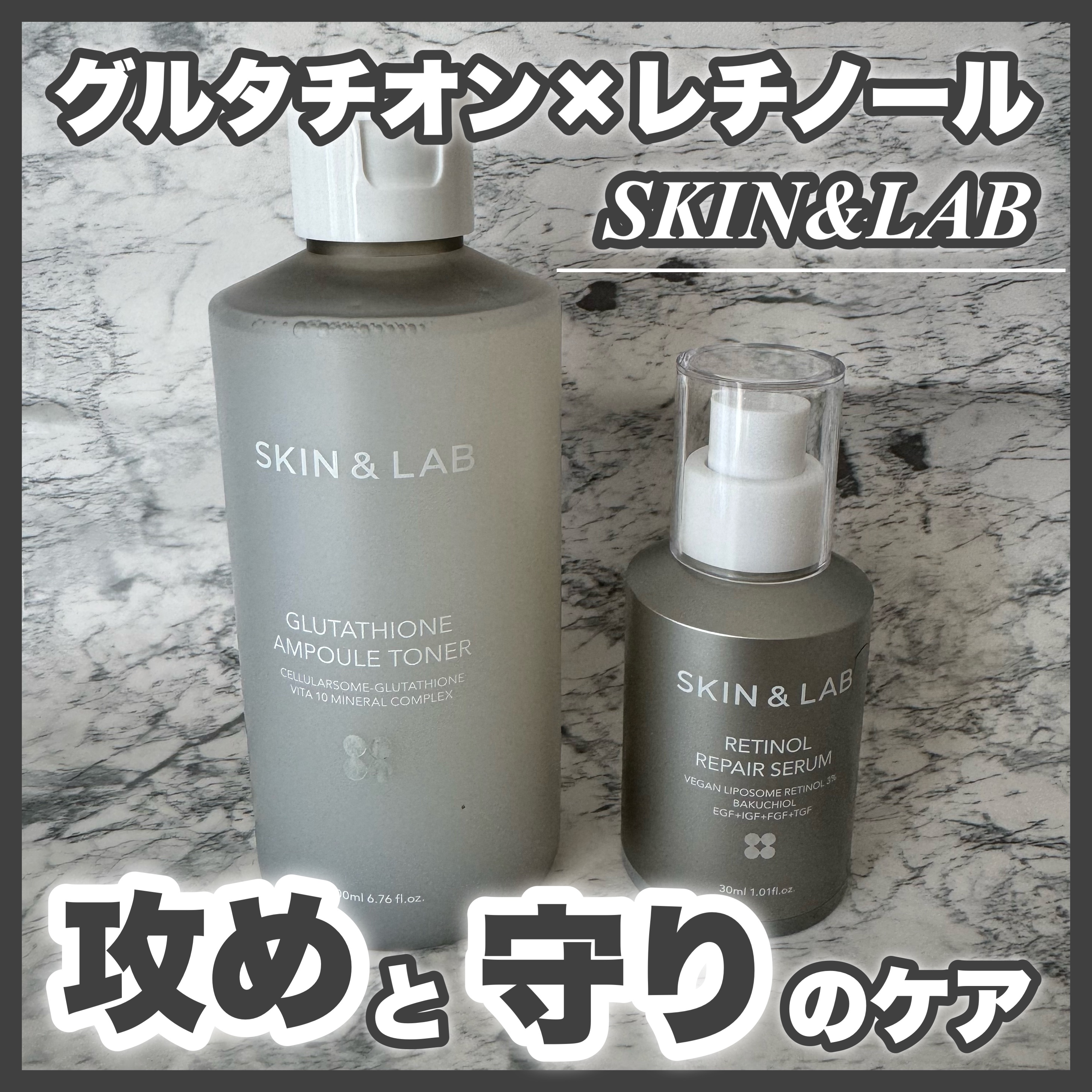 ヴィーガンリポソームレチノールセラム/SKIN&LAB/美容液を使ったクチコミ（1枚目）