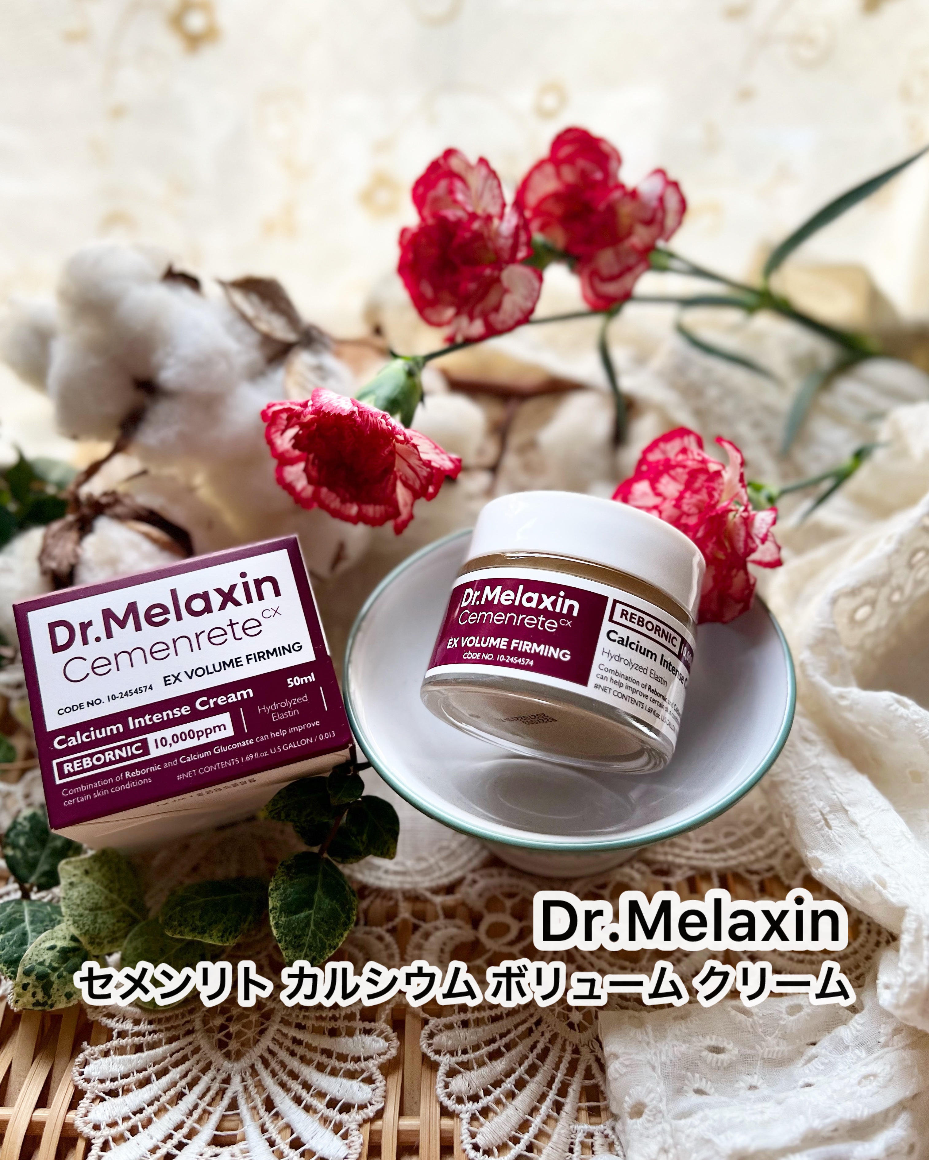 Cemenrete Calcium Intense Cream/Dr.Melaxin/フェイスクリームを使ったクチコミ（1枚目）