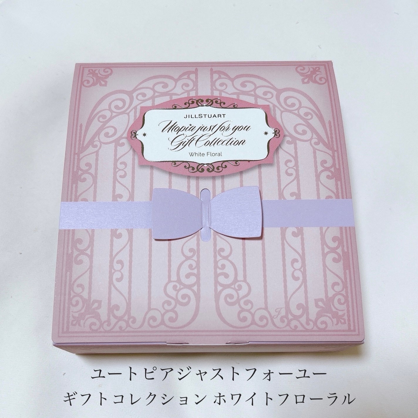 ユートピアジャストフォーユー ギフトコレクション ホワイトフローラル/JILL STUART/その他キットセットを使ったクチコミ(2枚目)