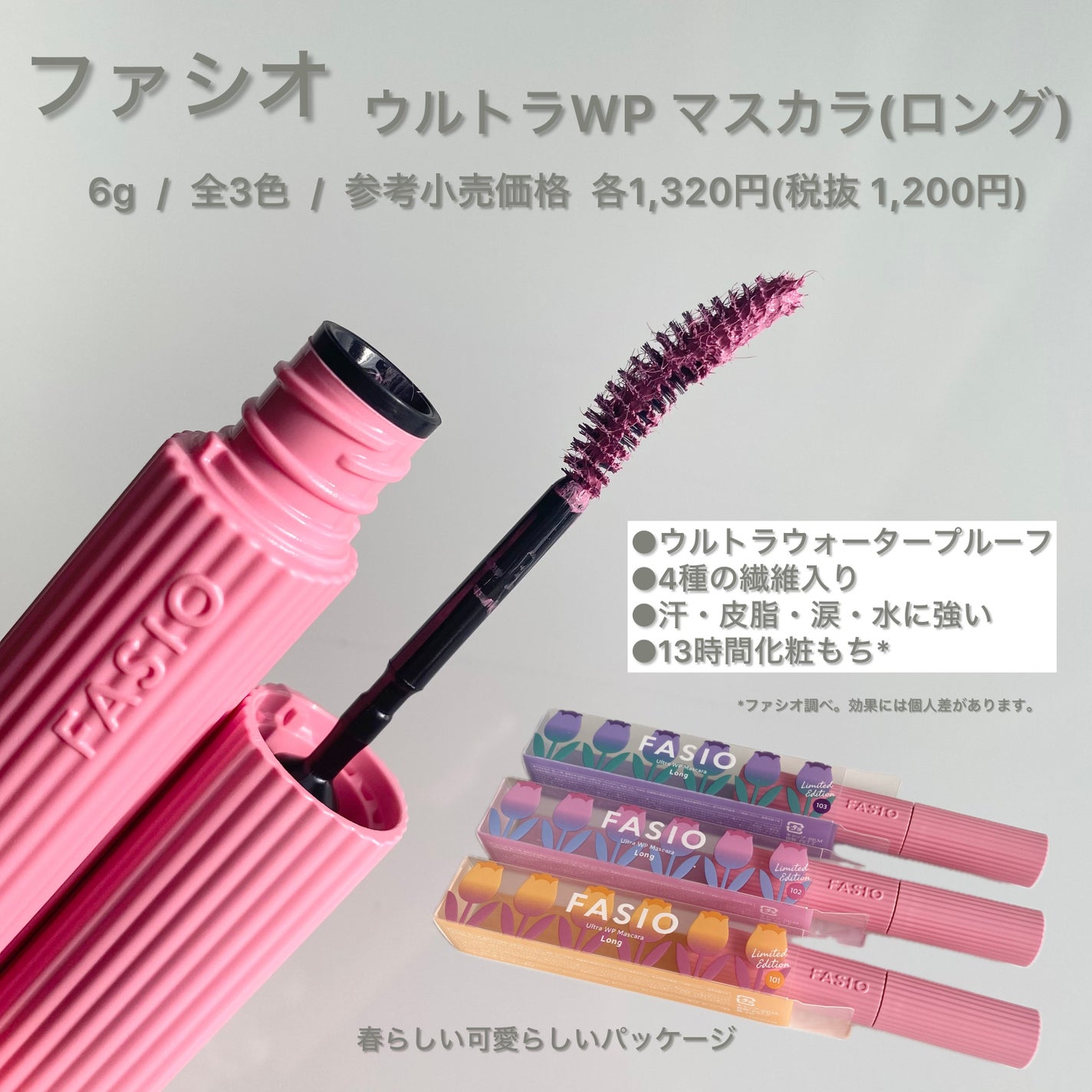 ウルトラ WP マスカラ(ロング)/FASIO/マスカラを使ったクチコミ(2枚目)