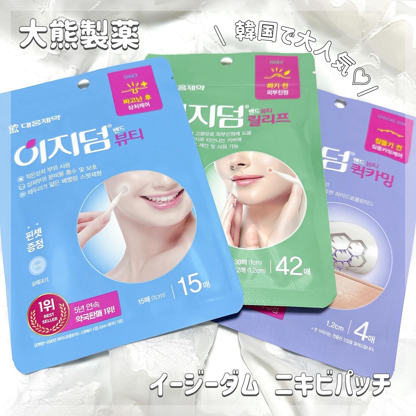 リリーフパッチ/イージーダムビューティー/にきびパッチを使ったクチコミ（1枚目）