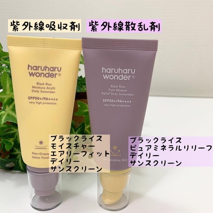 ブラックライス ヒアルロニックトナー/haruharu wonder/化粧水を使ったクチコミ(4枚目)