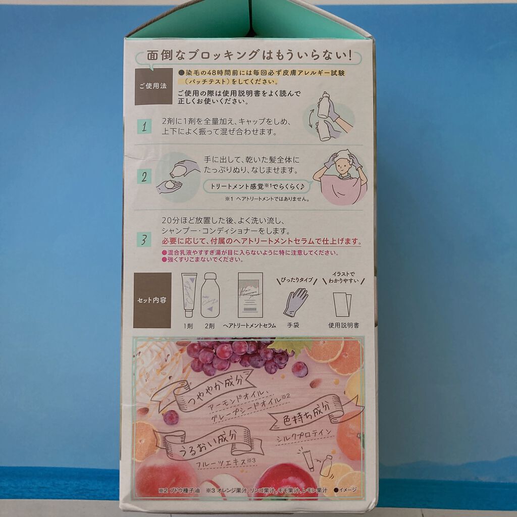 カラーリングミルク【旧】/パルティ/ヘアカラーを使ったクチコミ(2枚目)