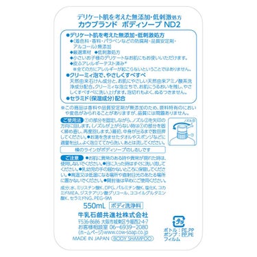 ボディソープ 本体 550ml【旧】