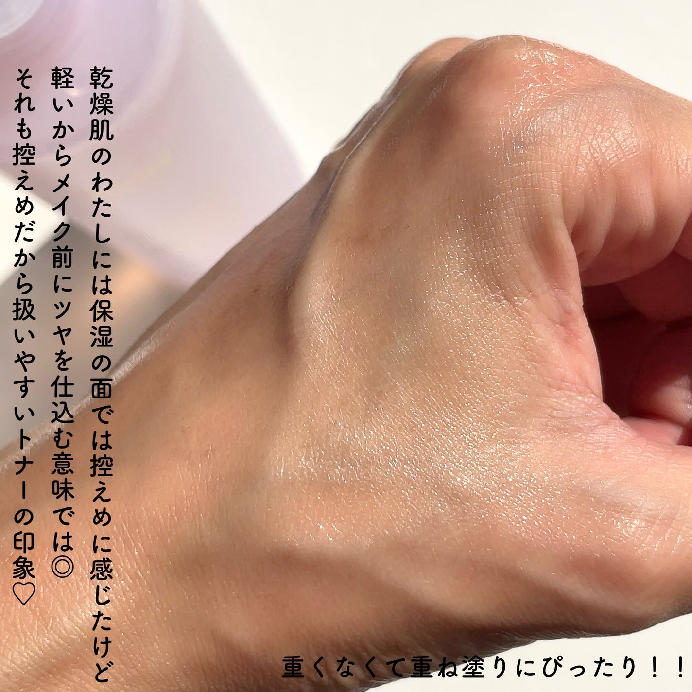 スキングロウトナー ビタラディアンス/Huxley/化粧水を使ったクチコミ(4枚目)