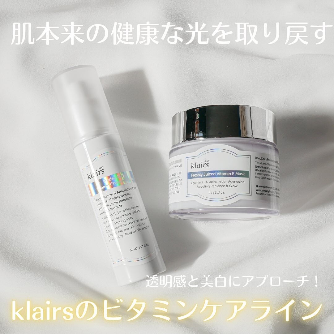 フレッシュリージュースドビタミンEマスク(90g)/Klairs/フェイスクリームを使ったクチコミ(1枚目)