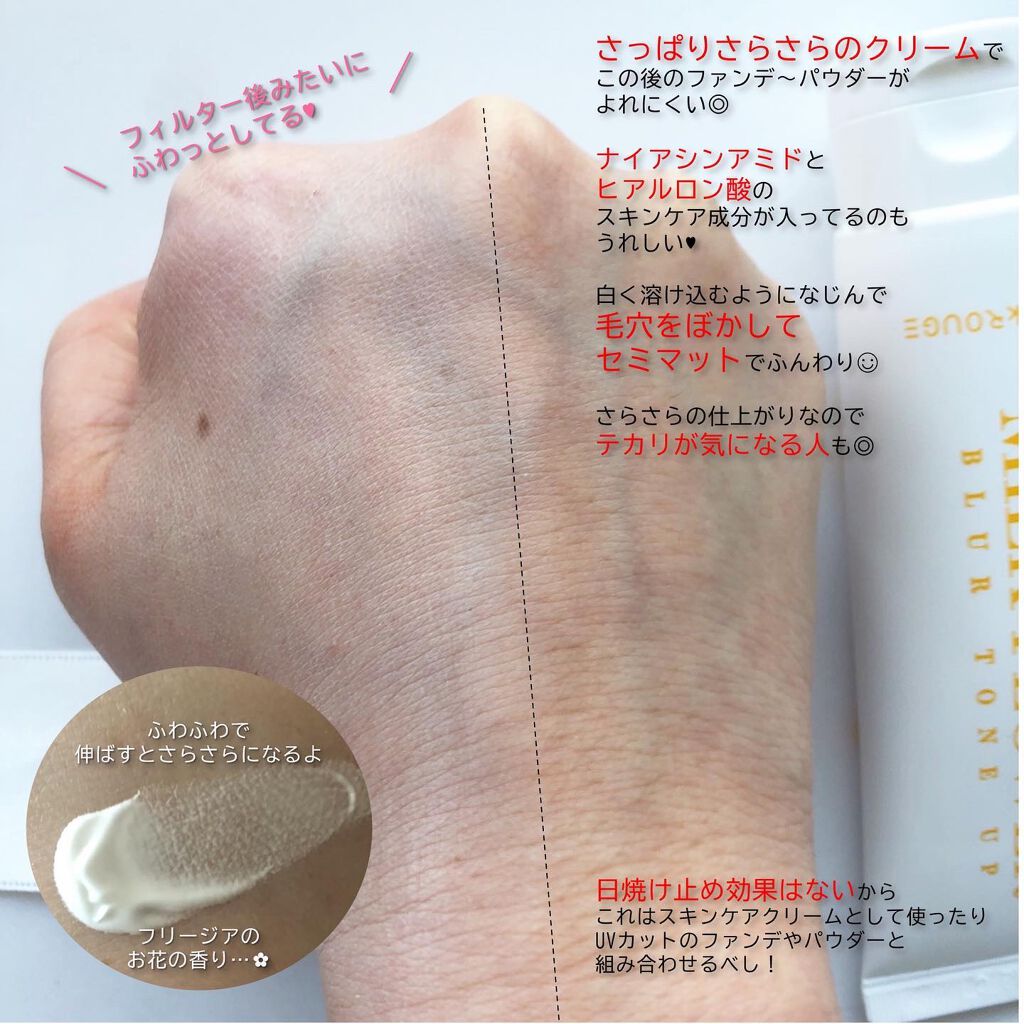 MILK FLOWER BLUR TONE UP/BLACK ROUGE/化粧下地を使ったクチコミ(2枚目)