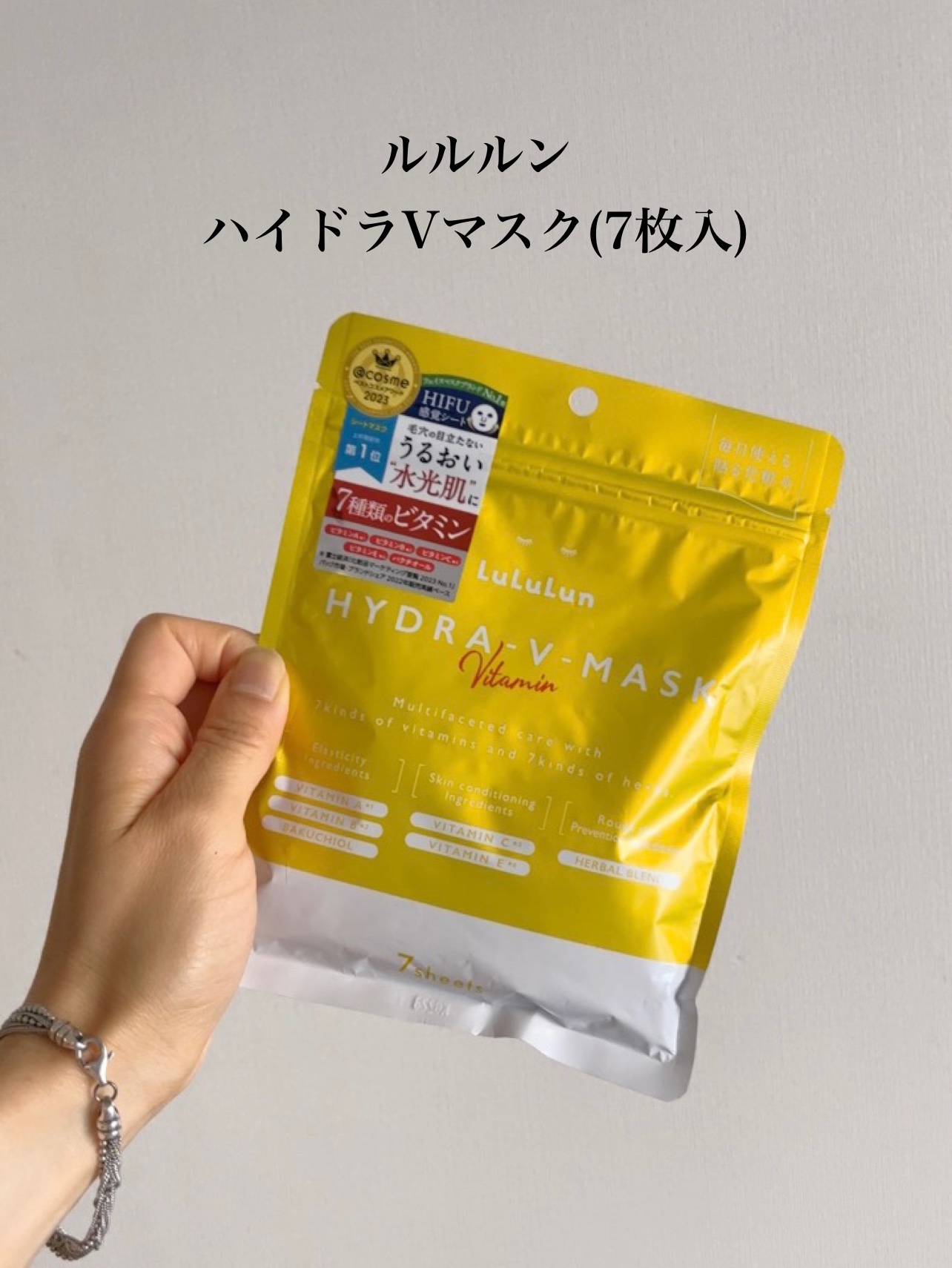 ルルルン ハイドラ V マスク/ルルルン/シートマスク・パックを使ったクチコミ（1枚目）