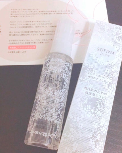 混合肌のための高保湿ミスト/ソフィーナ ジェンヌ/ミスト状化粧水を使ったクチコミ(1枚目)