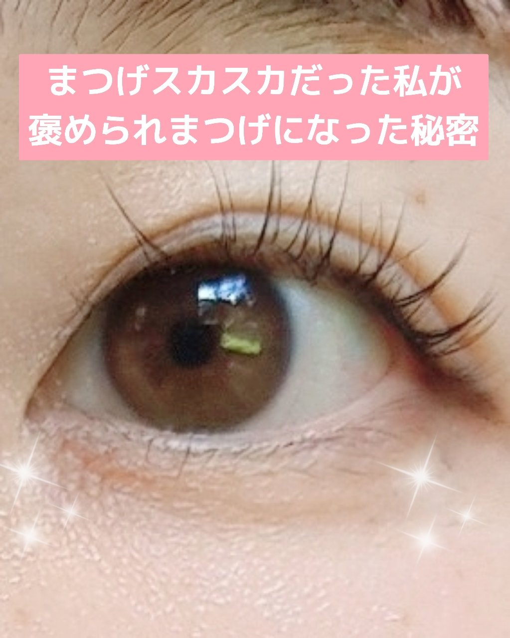 ✼••┈┈••✼••┈┈••✼••┈┈••✼••┈┈••✼

今日は、私が長年使っている
エマーキットのまつ毛美容液のご紹介をします！

私は公式ページから定期便で購入しています。
毎月届いても使い切れないよって方にも、配送間隔を選べたり、