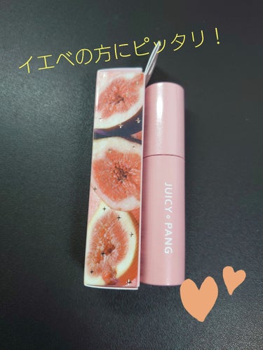 JUICY PANG   SPARKLING TINT  　BE01　ときめくイチジク
ロフトで購入しました。1000円ほどで買えるというのが驚きです。
私の場合はクーポンも使ったので990円でした。
