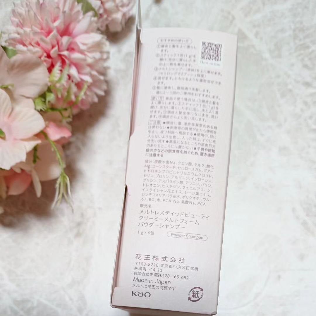 メルト モイストシャンプー/トリートメント/melt/市販シャンプーを使ったクチコミ(3枚目)