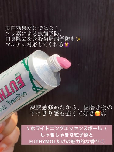 EUTHYMOL ホワイトニング美白歯磨き粉のクチコミ「美白・口臭抑止・着色予防に…✨

・・・・・・・・・・・・・・・・・・・・

☼*―――――*.....」（3枚目）