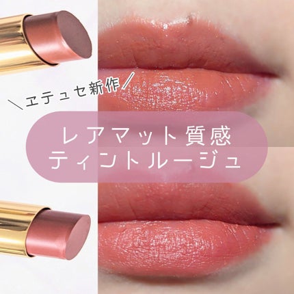 エテュセ リップエディション(ティントルージュ) R レアマットタイプ/ettusais/リップティントを使ったクチコミ(1枚目)