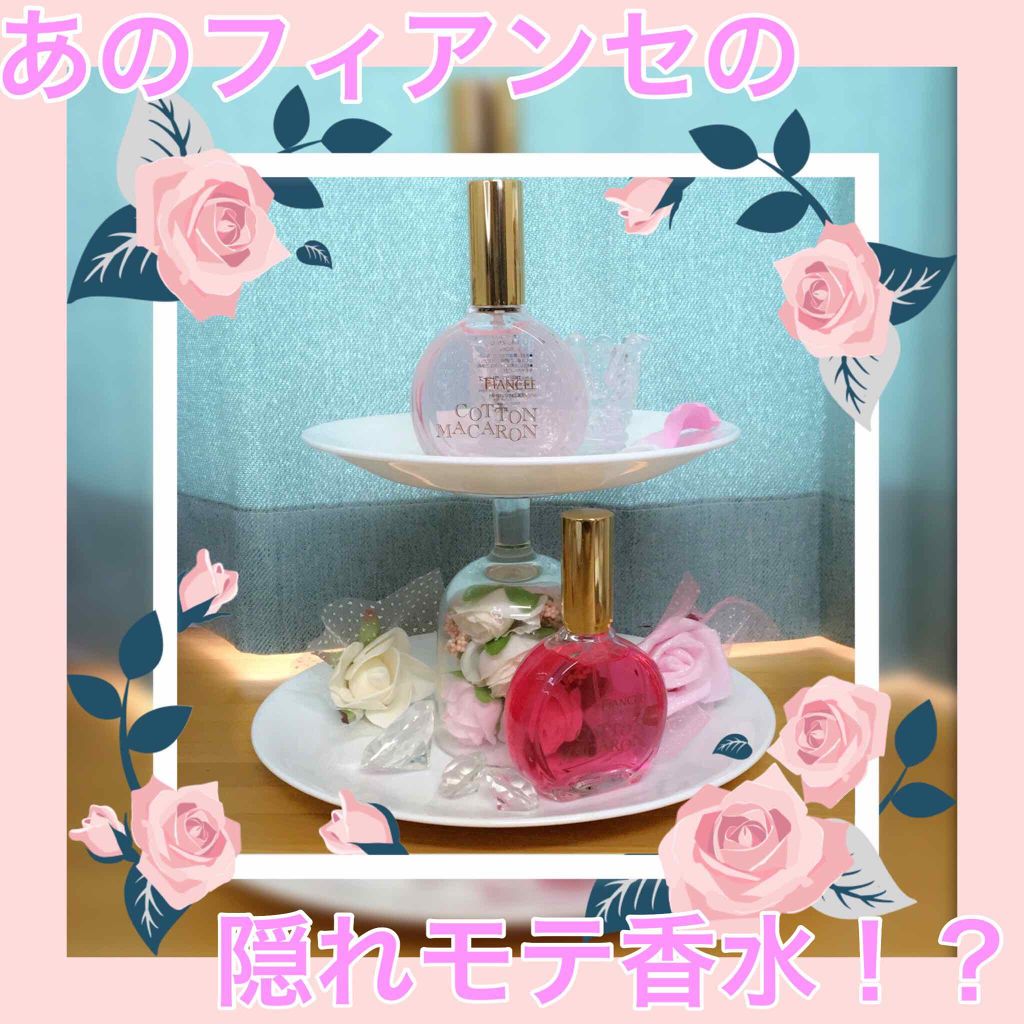 オーデコロン コットンマカロン/フィアンセ/香水(レディース)を使ったクチコミ(1枚目)