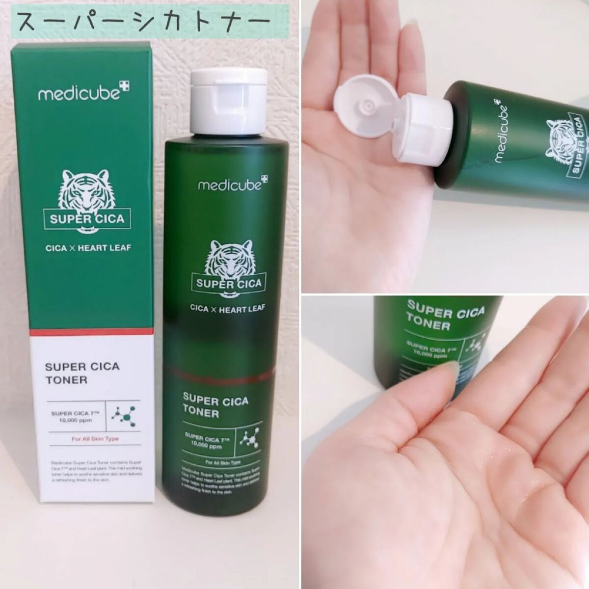 スーパーシカトナー/MEDICUBE/化粧水を使ったクチコミ（3枚目）