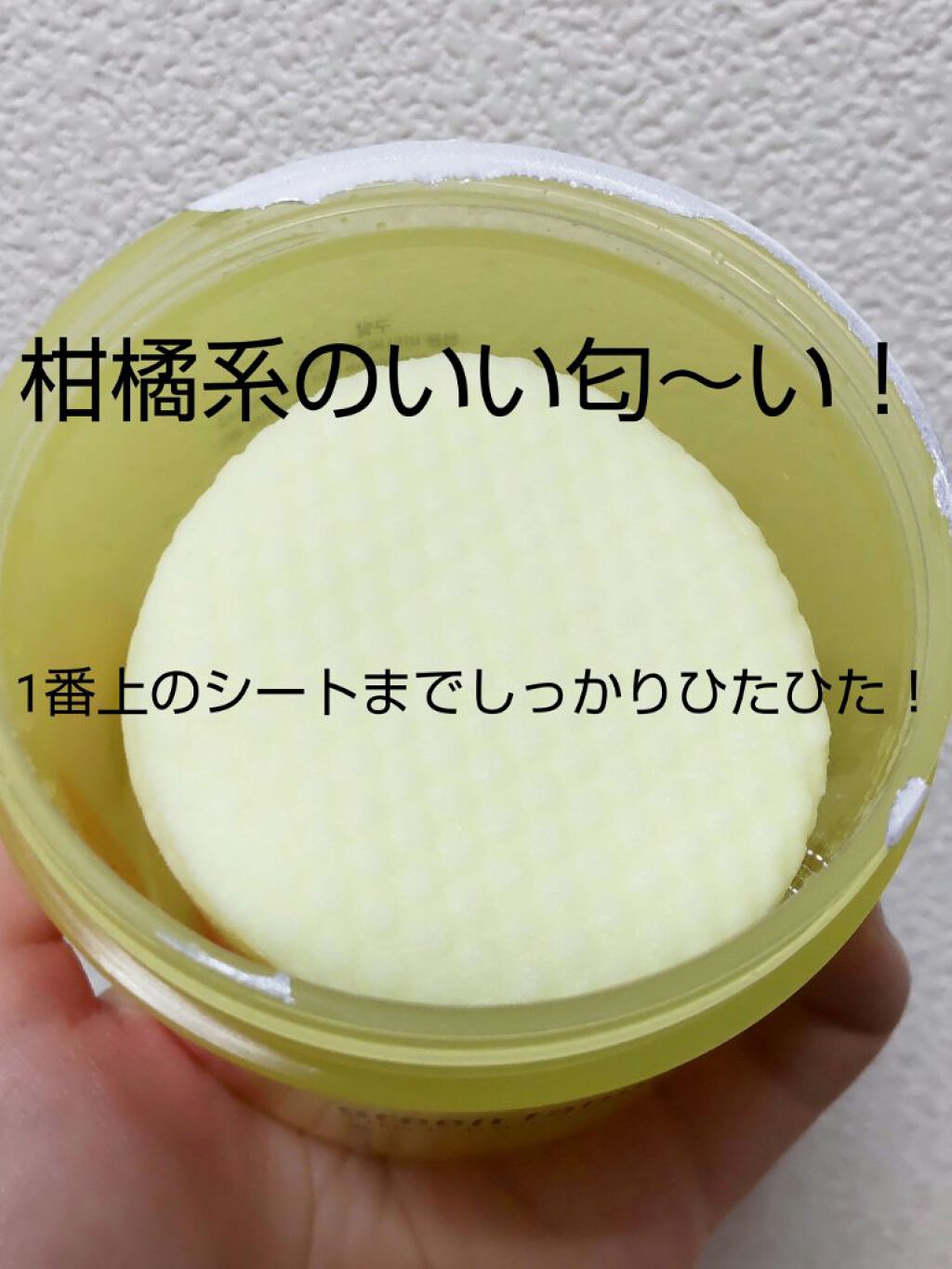 グリーンタンジェリン ビタCダークスポットケアパッド/goodal/トナーパッドを使ったクチコミ（3枚目）