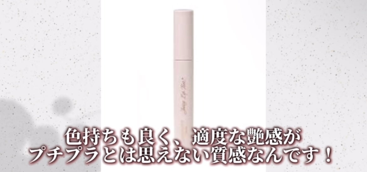 ジューシーリップティント/キャンメイク/口紅を使ったクチコミ(4枚目)