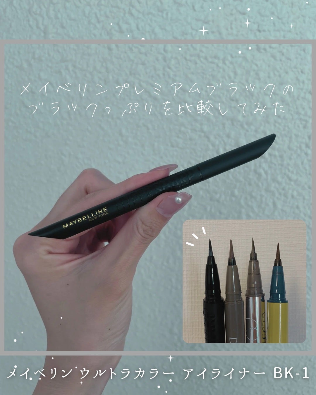 パーフェクトエクステンション マスカラ for カール/D-UP/マスカラを使ったクチコミ(1枚目)