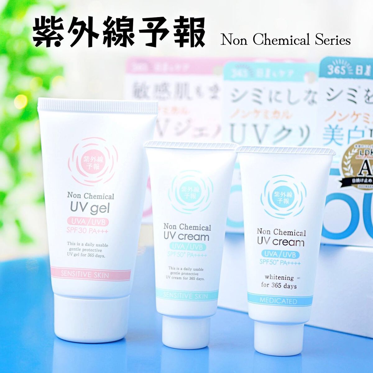 紫外線予報 ノンケミカル薬用美白UVクリームM/紫外線予報/日焼け止めクリームを使ったクチコミ（1枚目）