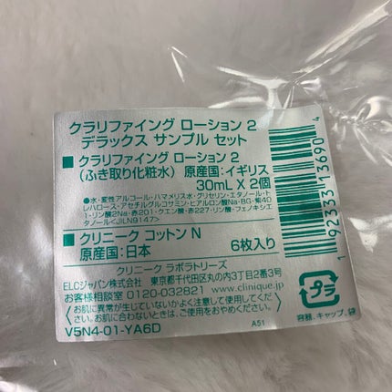 クリニーク コットン N/CLINIQUE/コットンを使ったクチコミ(3枚目)