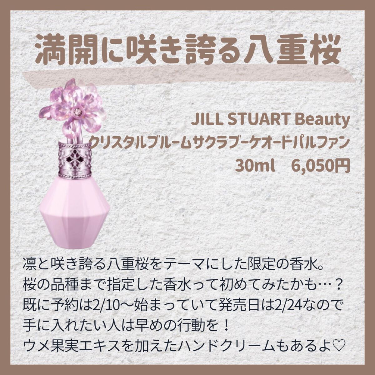 チェリーブロッサム オードトワレ/L'OCCITANE/香水(レディース)を使ったクチコミ(8枚目)