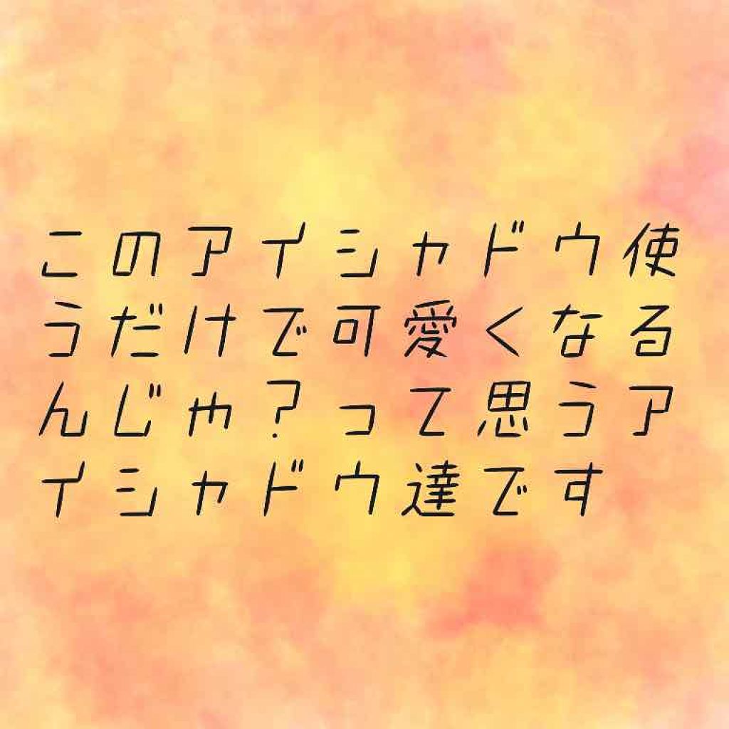 オーラデュウ プリズム/SHISEIDO/単色アイシャドウを使ったクチコミ（1枚目）