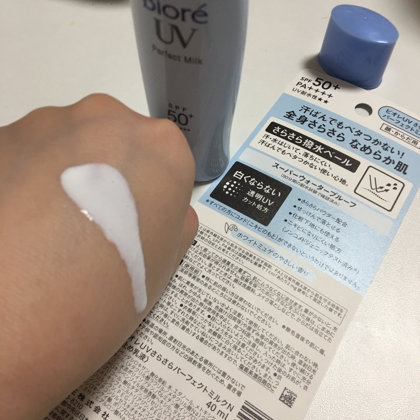 UV さらさらパーフェクトミルク /ビオレ/日焼け止めミルクを使ったクチコミ(2枚目)