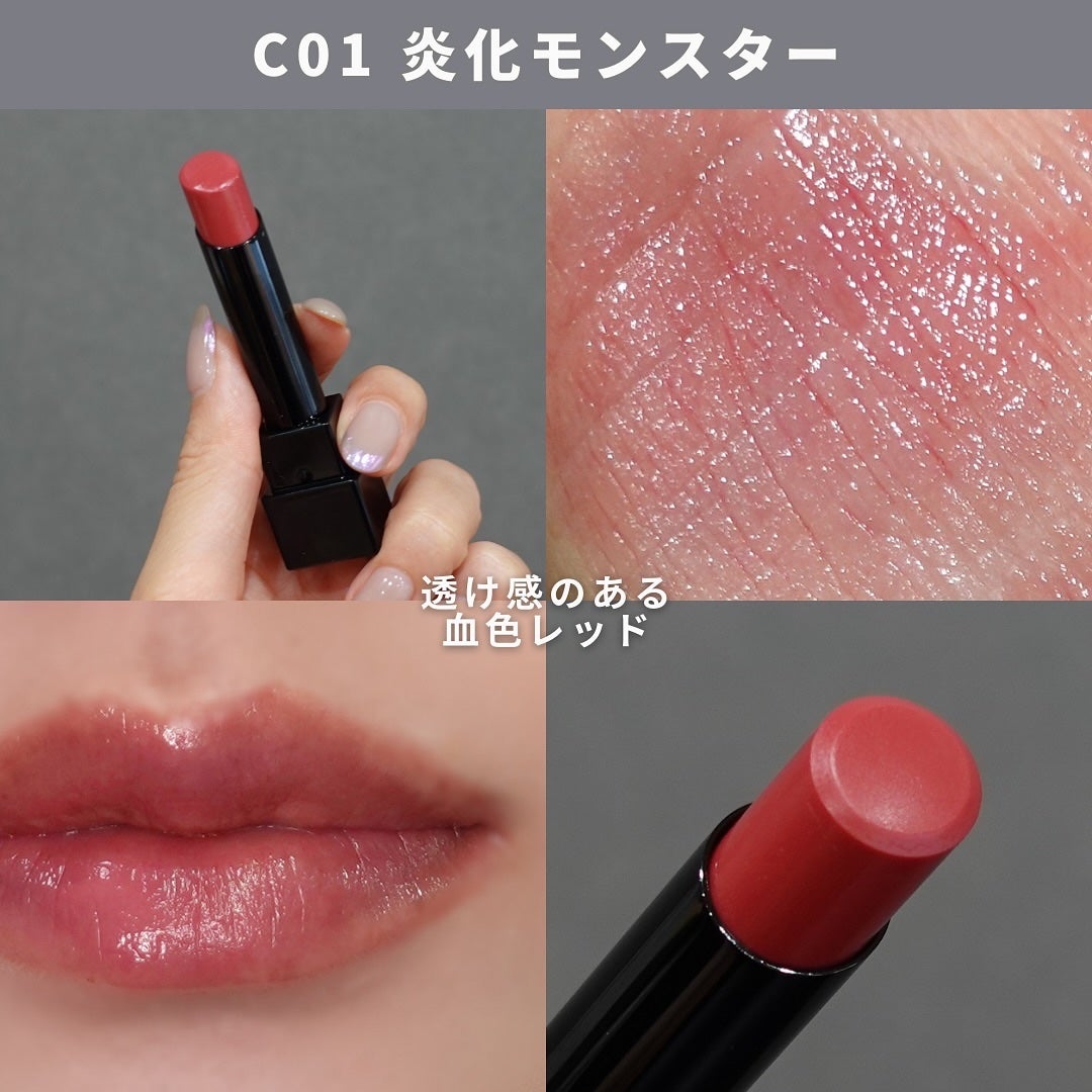 リップモンスター クリアトーン/KATE/口紅を使ったクチコミ(3枚目)