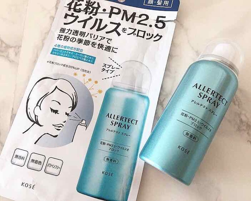 アレルテクト スプレー/コーセーコスメニエンス/ミスト状化粧水を使ったクチコミ（1枚目）