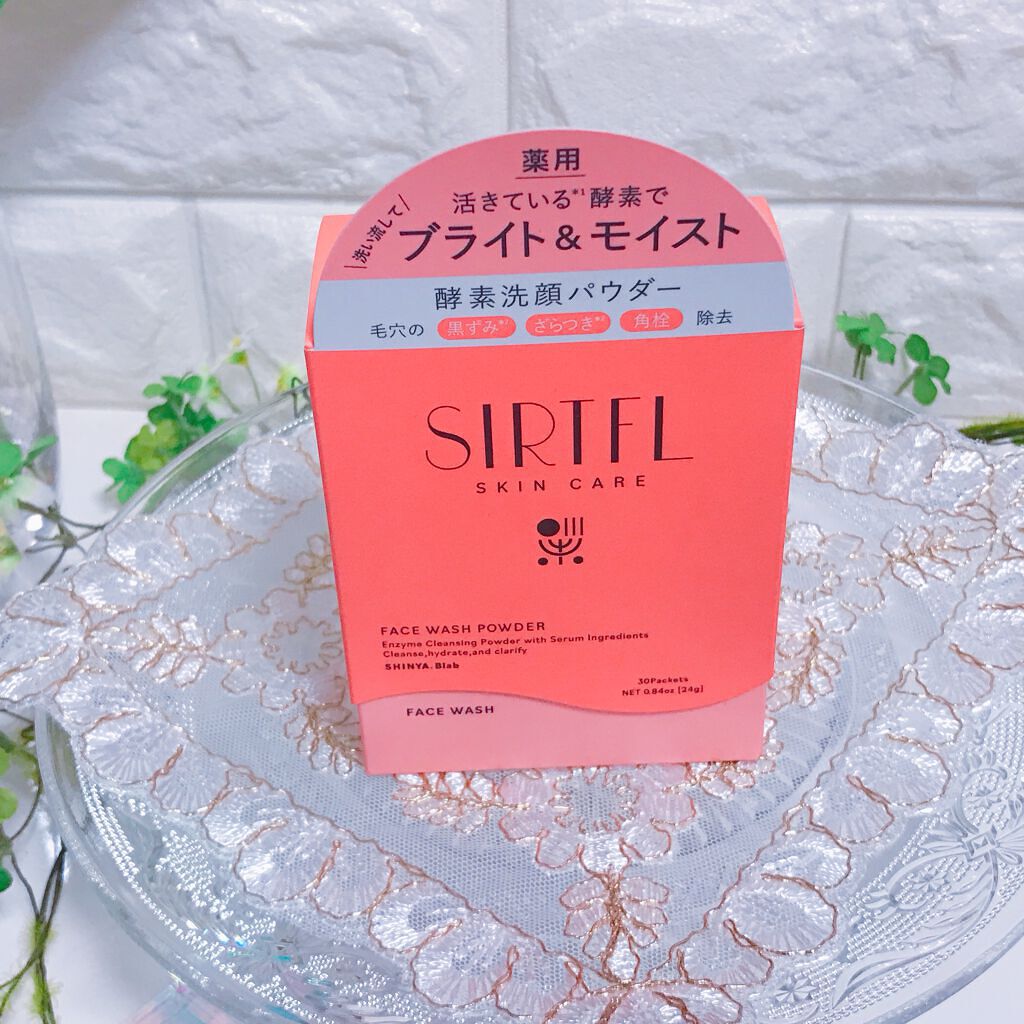 ブライト酵素洗顔パウダー/SIRTFL/洗顔パウダーを使ったクチコミ(1枚目)