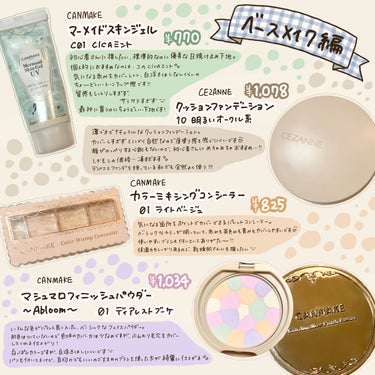 キャンメイク マシュマロフィニッシュパウダー　～Abloom～のクチコミ「\総額￥8,800！/

📚
𓂃◌𓈒𓐍‪‪𓂃 𓈒𓏸◌‬𓈒 𓂂𓏸𓂃◌𓈒𓐍‪ 𓈒𓏸‪‪𓂃 𓈒𓏸◌‬.....」（2枚目）