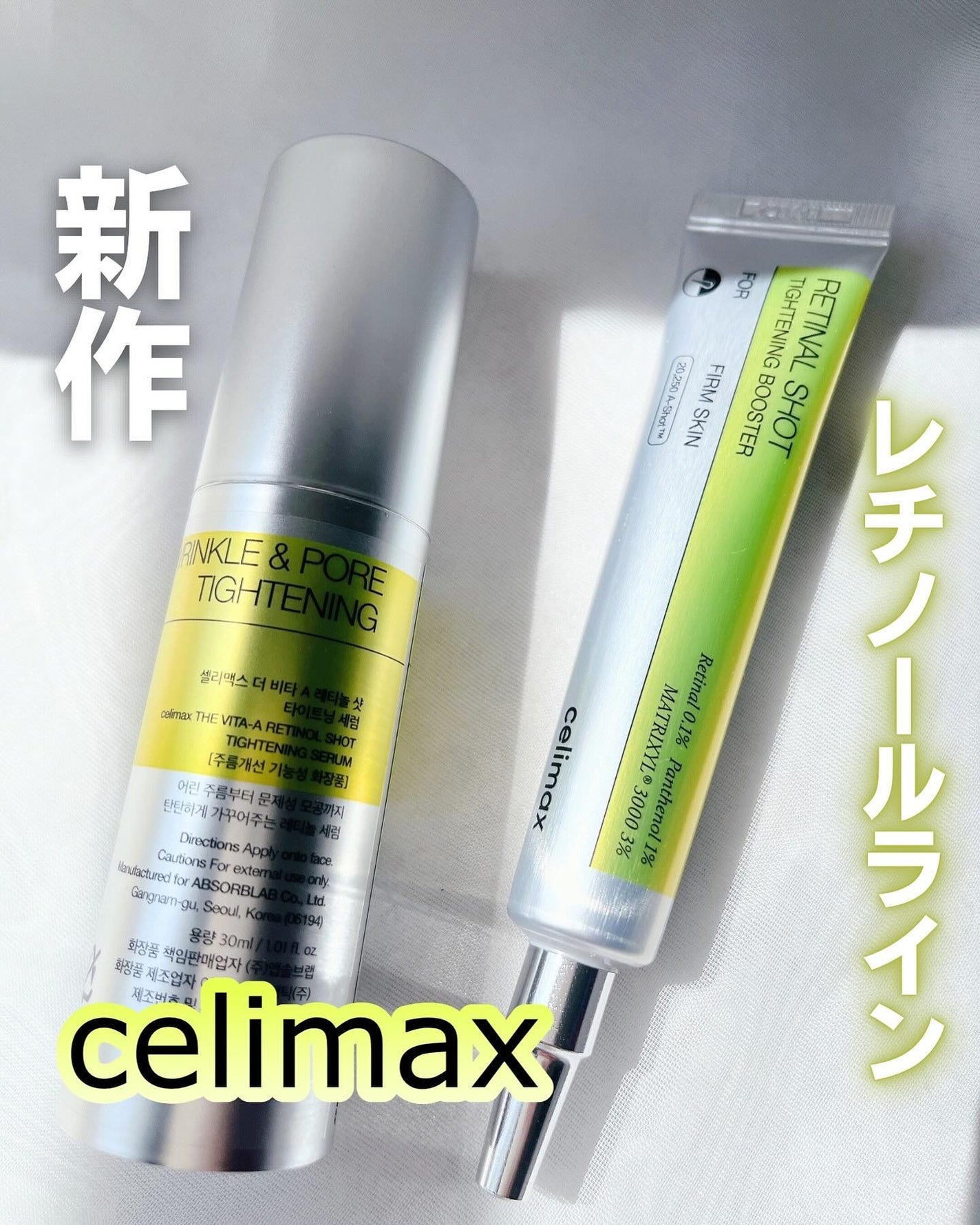 THE ビタA レチノールショット タイトニングセラム /celimax/美容液を使ったクチコミ(1枚目)
