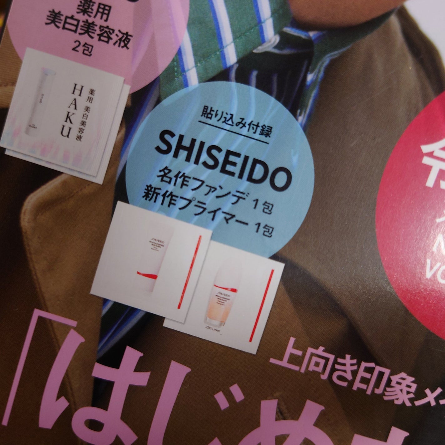 エッセンス スキングロウ プライマー	/SHISEIDO/化粧下地を使ったクチコミ(2枚目)