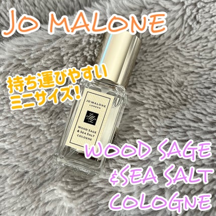 ウッド セージ & シー ソルト コロン/Jo MALONE LONDON/香水(レディース)を使ったクチコミ(1枚目)
