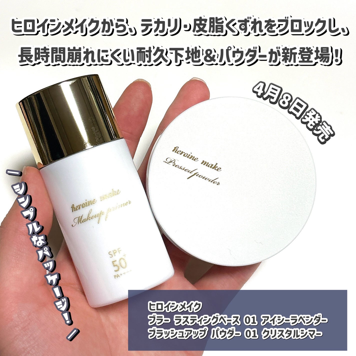 ブラー ラスティングベース/ヒロインメイク/化粧下地を使ったクチコミ(2枚目)