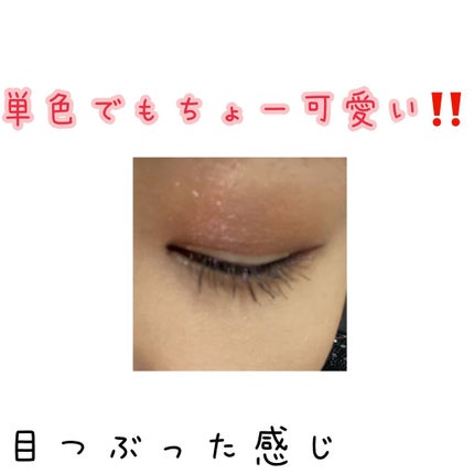 プリズム エアー シャドウ/CLIO/単色アイシャドウを使ったクチコミ(4枚目)