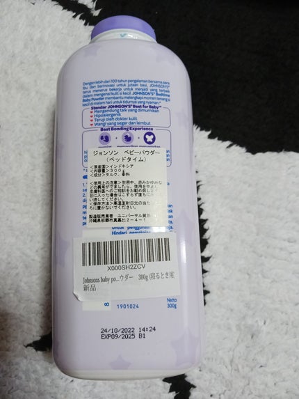 ジョンソン ベビーパウダー/ジョンソンベビー/ボディパウダーを使ったクチコミ(2枚目)