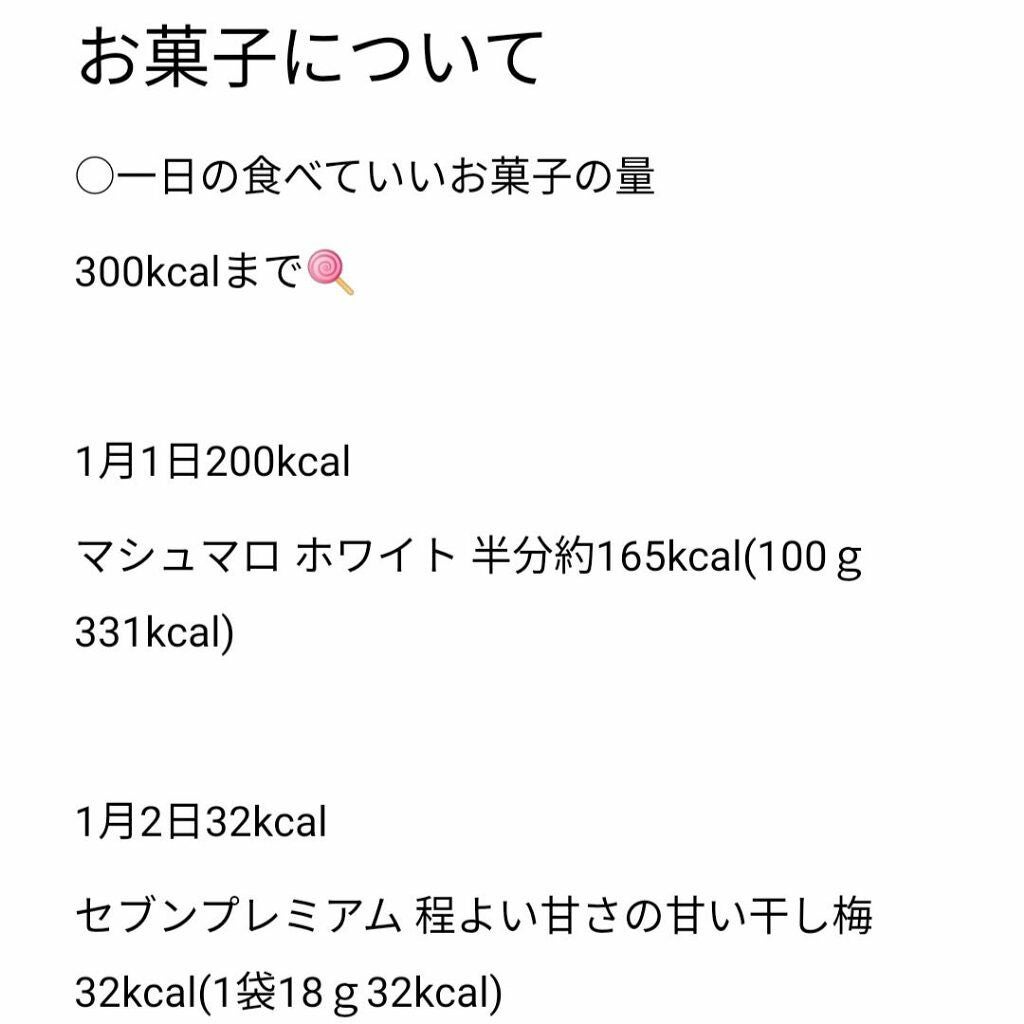ᴛsᴜᴍᴜɢɪ🧸¦フォロバ100💭 on LIPS 「【ついついお菓子を食べすぎちゃう…💫】⋆⸜お菓子の食べ過ぎを制..」(2枚目)