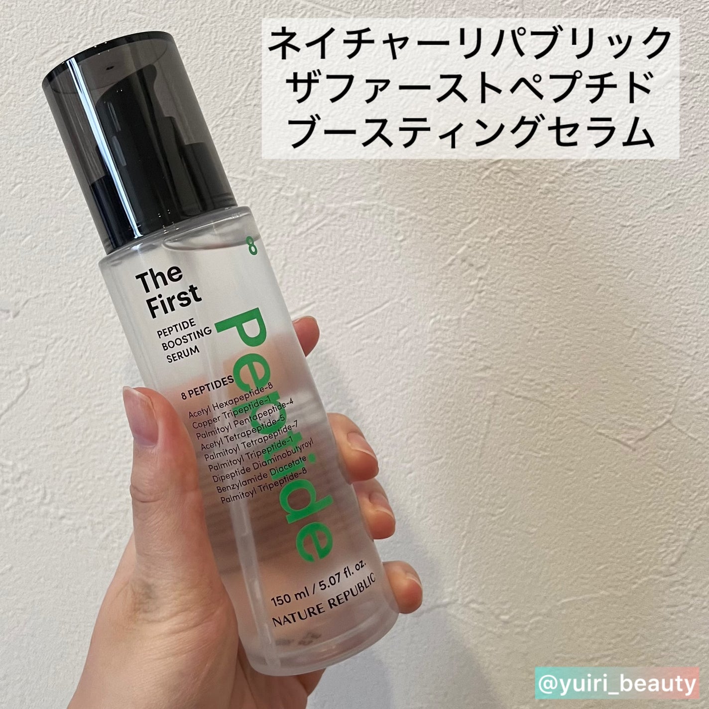 ザファーストペプチドブースティングセラム/ネイチャーリパブリック/ブースター・導入液を使ったクチコミ(5枚目)