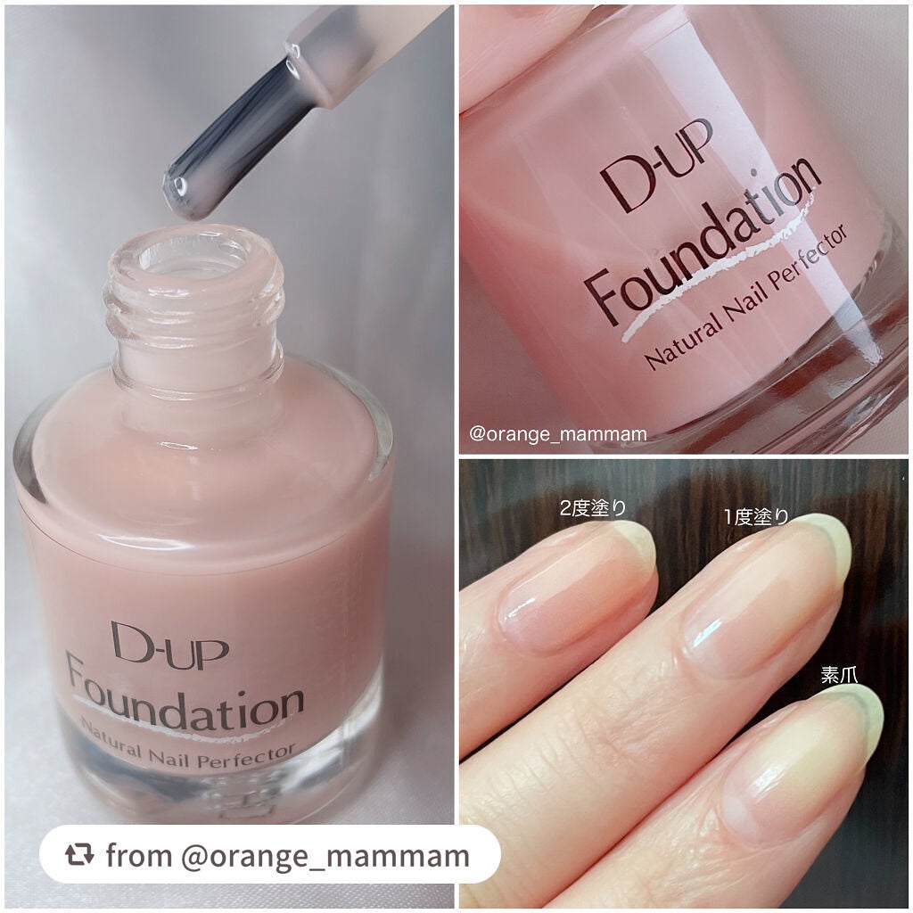 ディーアップファンデーション/D-UP/ネイルベースコートを使ったクチコミ(4枚目)