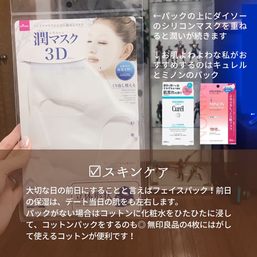 ミノン アミノモイスト ぷるぷるしっとり肌マスク/ミノン/シートマスク・パックを使ったクチコミ(8枚目)