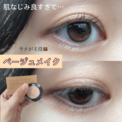 グリッター シャドウ カラー/rom&nd/グリッターを使ったクチコミ(1枚目)