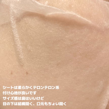 セラミドコラーゲン デイリーマスク/ECLIMOI/シートマスク・パックを使ったクチコミ(4枚目)