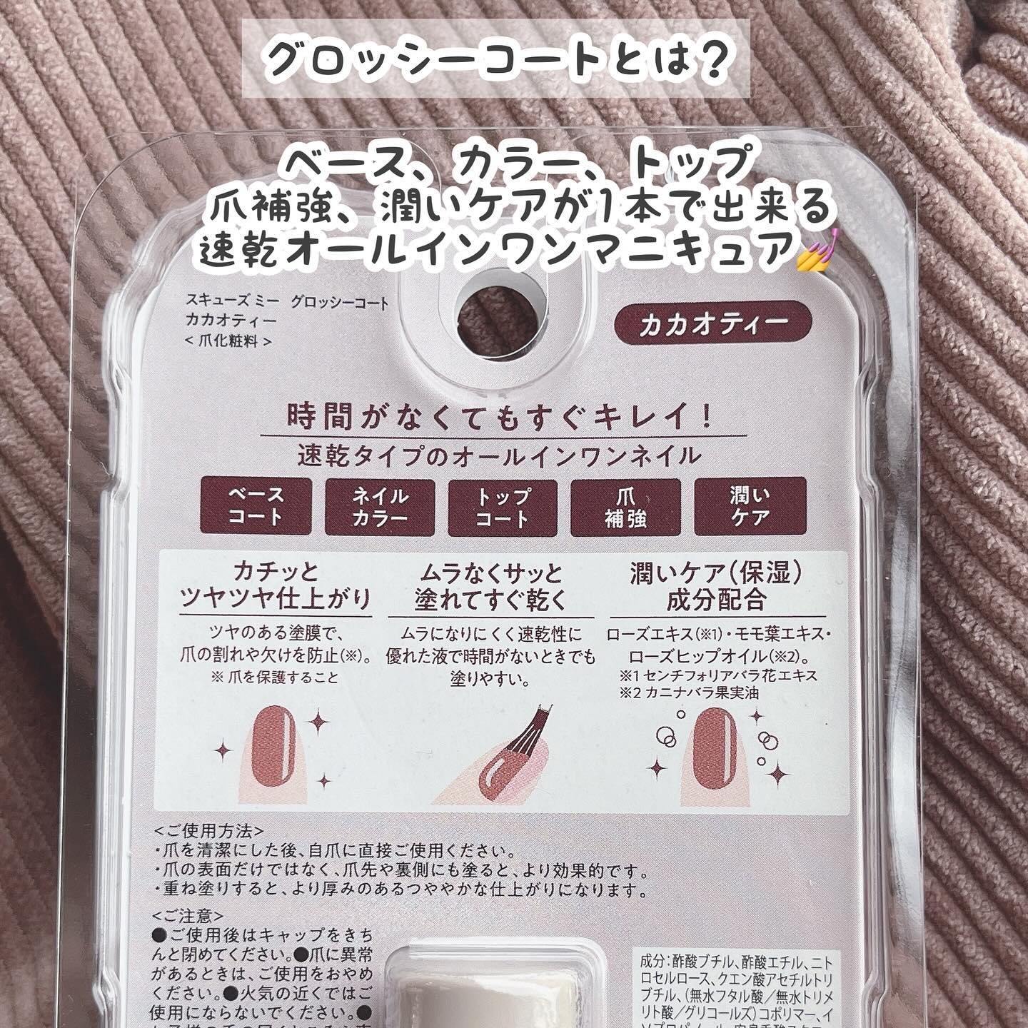 グロッシーコート/スキューズミー/オールインワンネイルを使ったクチコミ（3枚目）