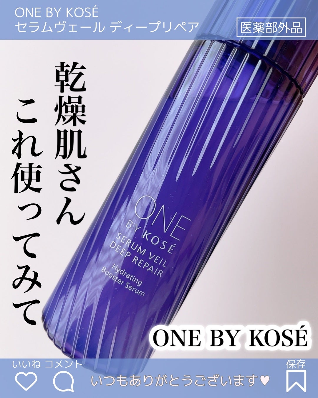 セラム ヴェール/ONE BY KOSE/美容液を使ったクチコミ(1枚目)