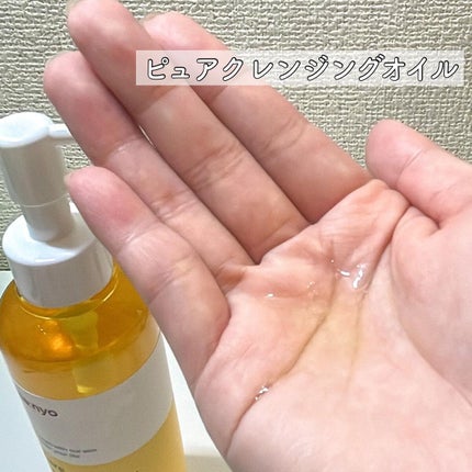 ピュア クレンジング オイル/manyo/オイルクレンジングを使ったクチコミ(4枚目)